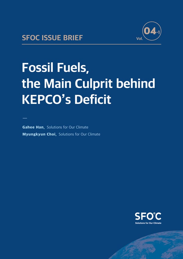 [Issue_Brief]_Fossil_Fuels_the Main Culprit behind KEPCOs Deficit_03_06_2022