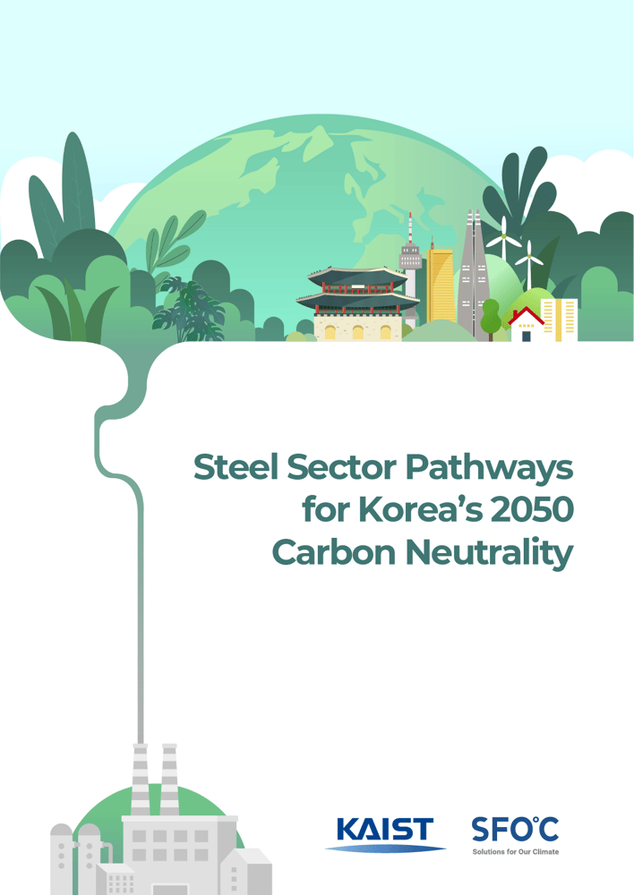 Steel Sector Pathways for Koreas 2050 Carbon Neutrality