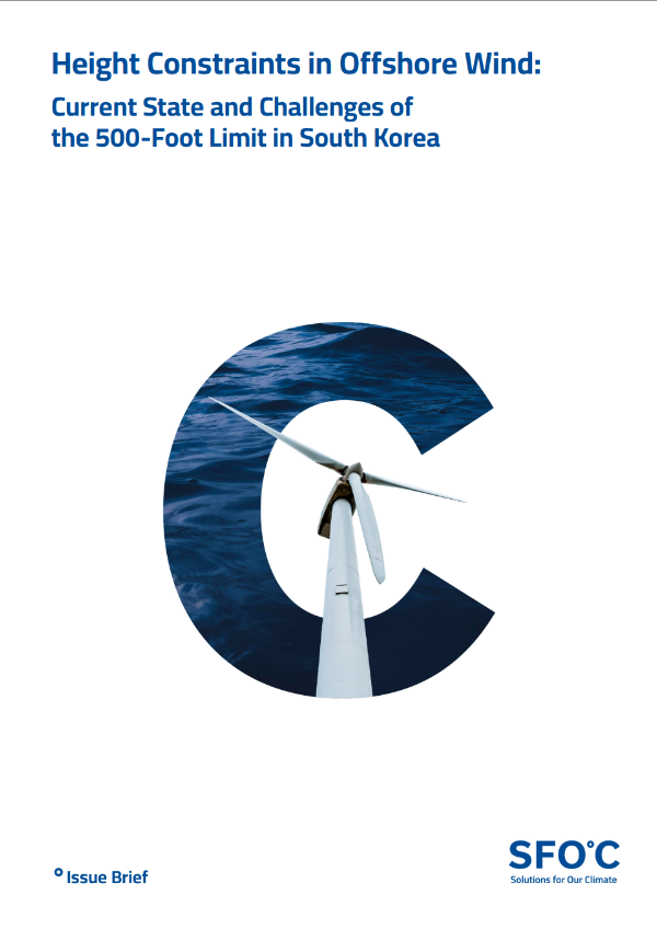 Height Constraints in Offshore Wind: Current State and Challenges of the 500-Foot Limit in South Korea