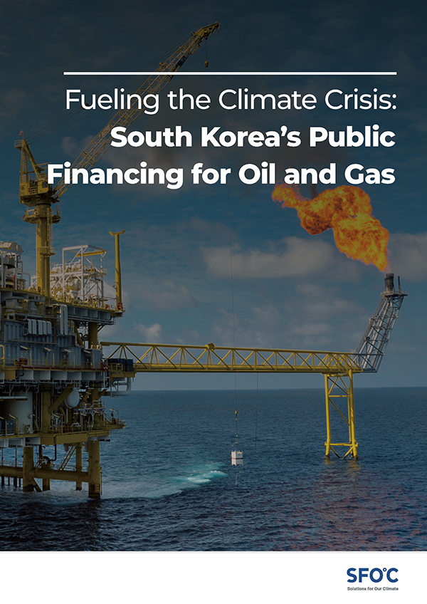 Fueling the Climate Crisis_South Korea's Public Financing for Oil and Gas