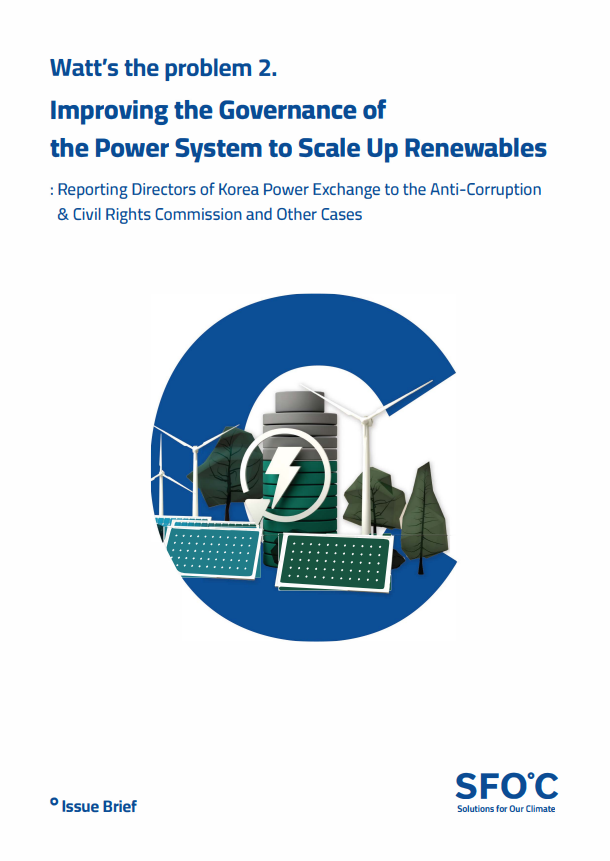 Improving the Governance of the Power System to Scale Up Renewables