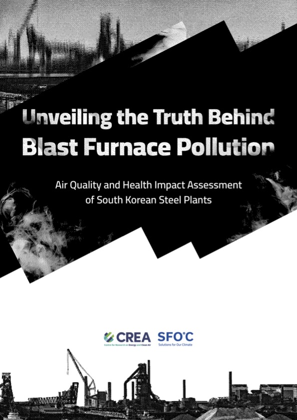 [CREA-SFOC] Unveiling the Truth Behind Blast Furnace Pollution_South Korea