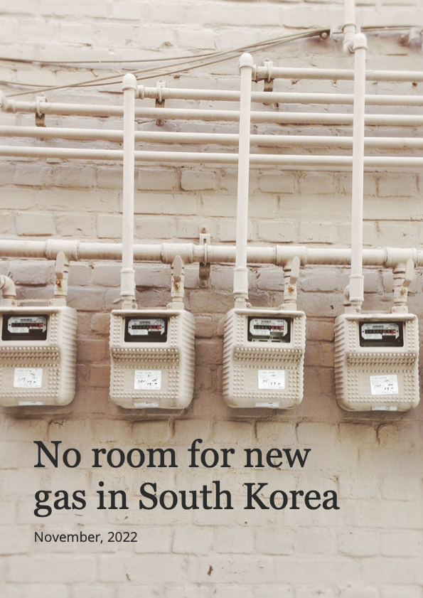 [Consultation Brief] No Room for New Gas in South Korea